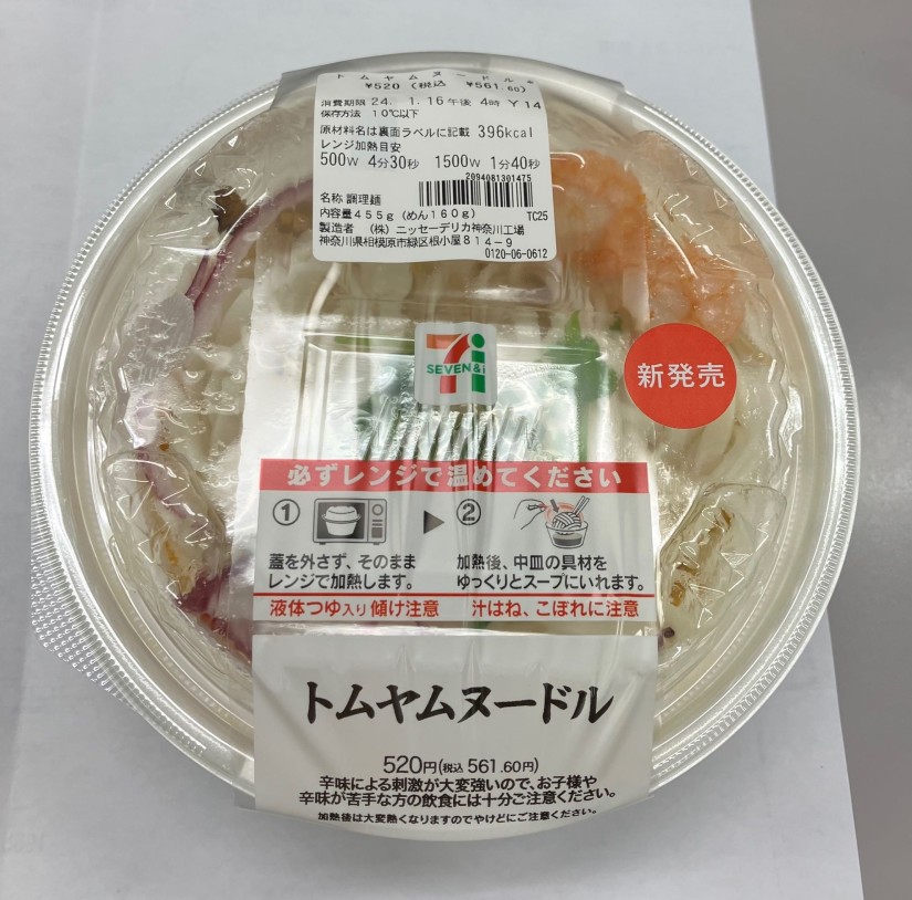 トムヤムヌードル