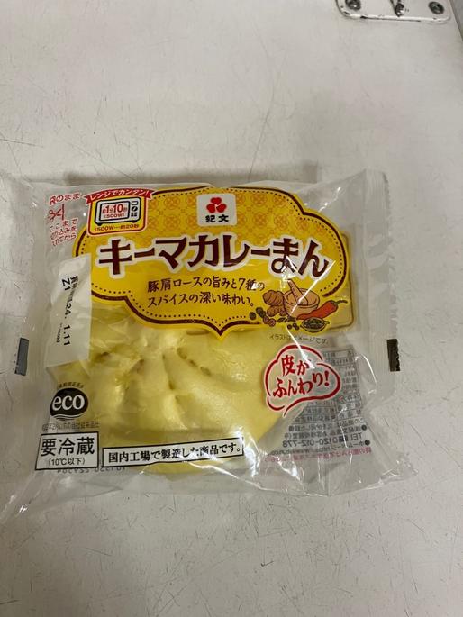 キーマカレーまん