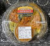 花椒香る!旨辛坦々麺 旨辛