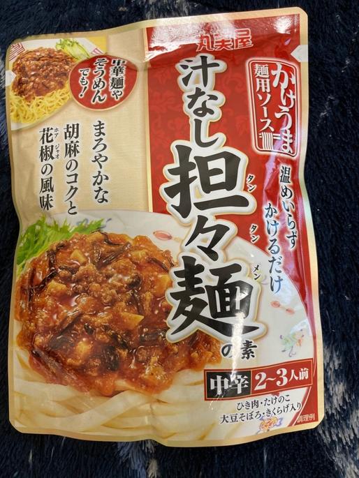 汁なし担々麺の素