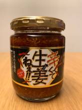 辛くて生姜ねぇ‼︎
