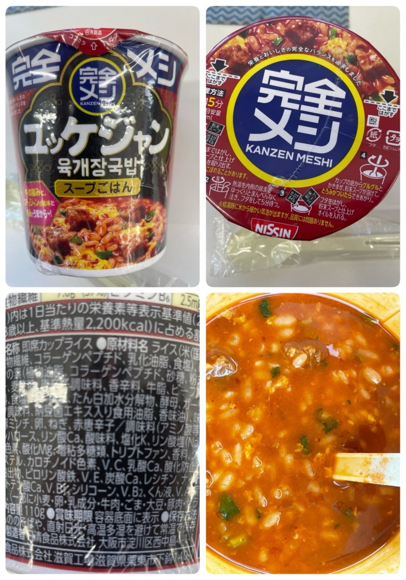 完全メシ ユッケジャン