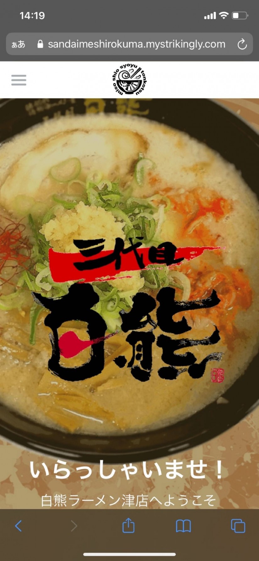 スーパーバトルMAX 激辛