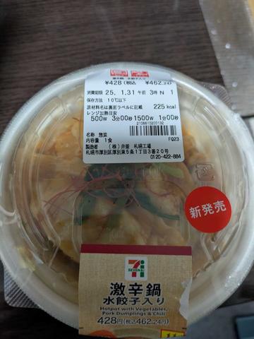 激辛鍋水餃子入り 激辛