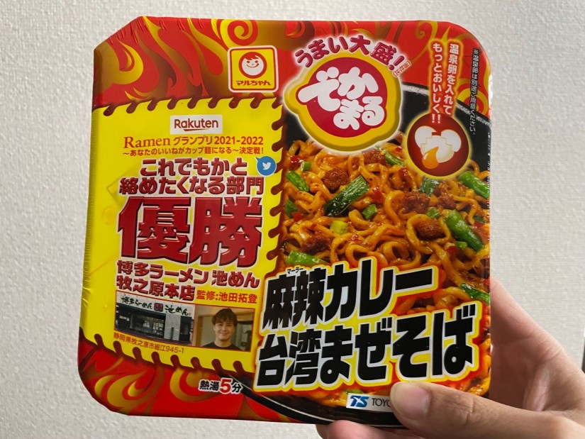 麻辣カレー台湾まぜそば