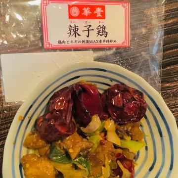 辣子鶏（ラーズーチー）