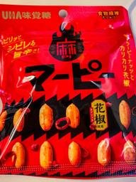 マーピー マーラーピーナッツとカリカリ花椒