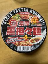 濃厚黒坦々麺 ピリッとうま辛
