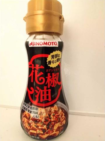 花椒油