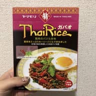 ガパオ 唐辛子4つ