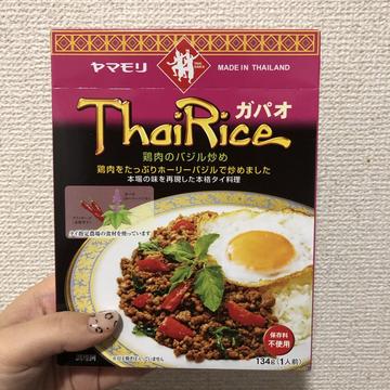 ガパオ 唐辛子4つ