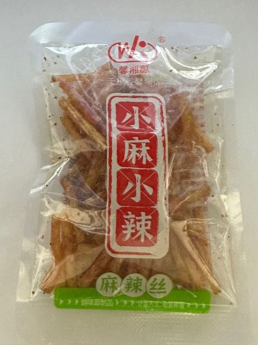 小麻小辣