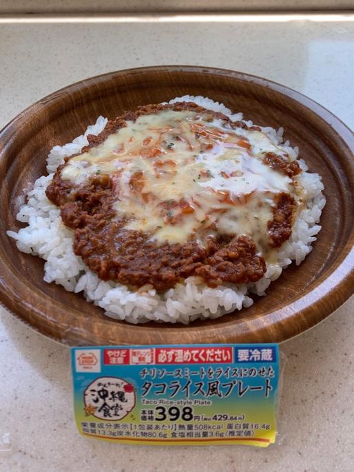 チリソースミートをライスにのせたタコライス風プレート