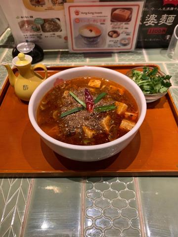 極上麻婆麺 「もっともっと」辛く
