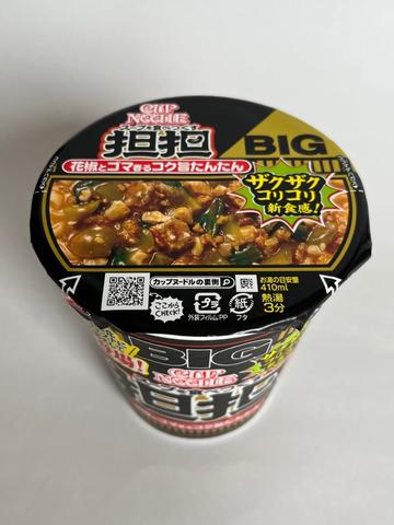 スープを食べつくす担担 辛さレベル2