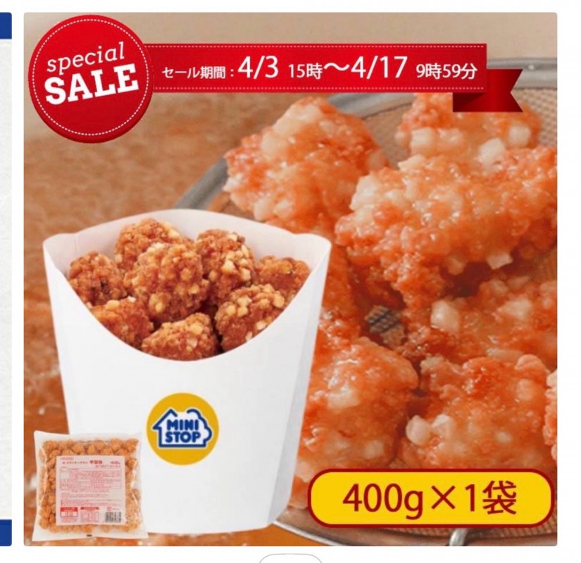 クランキーチキン旨辛 旨辛