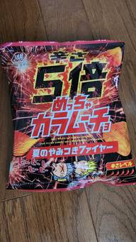 辛さ5倍めっちゃカラムーチョ 夏のやみつきファイヤー 辛さレベル5