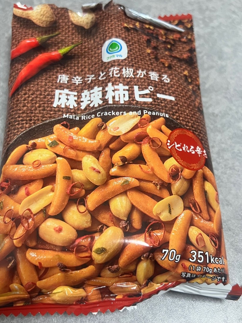唐辛子と花椒が香る麻辣柿ピー
