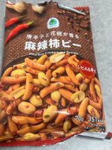 唐辛子と花椒が香る麻辣柿ピー