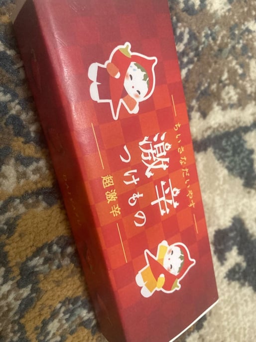 激辛つけもの 超激辛