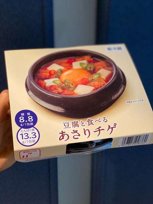 豆腐と食べるあさりチゲ 2辛