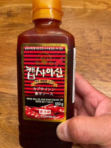 カプサイシン激辛ソース 激辛