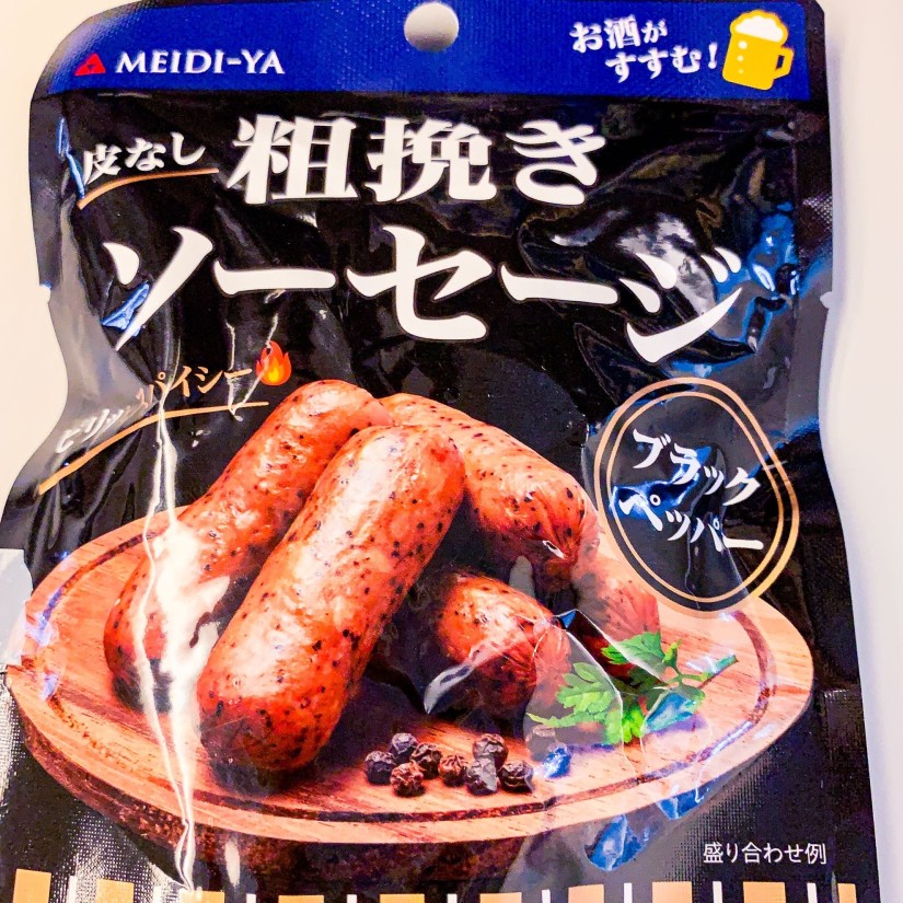 皮なし 粗挽きソーセージ ピリッとスパイシー