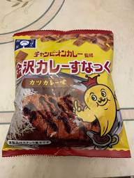 チャンピオンカレー監修金沢カレーすなっく カツカレー味