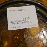 ローストチキンスープカレー 4辛