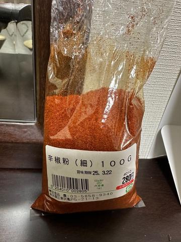 辛椒粉