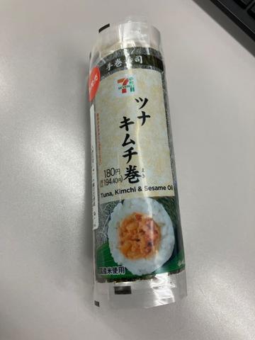 ツナキムチ巻