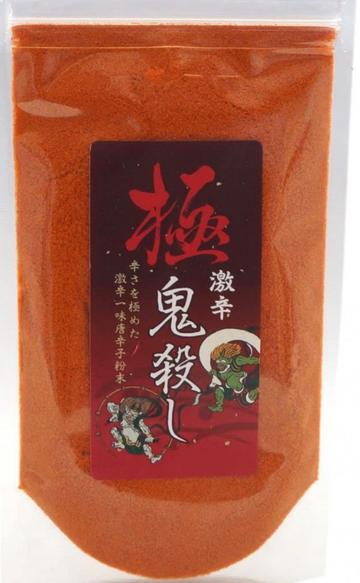 極 鬼殺し