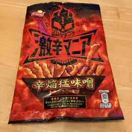 激辛マニア 辛焔猛味噌