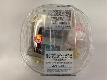 冷し辛口魚介まぜそば