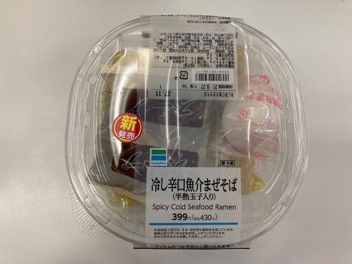 冷し辛口魚介まぜそば