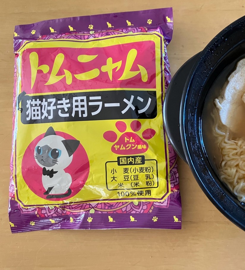 トムニャム 猫好き用ラーメン トムヤムクン風味