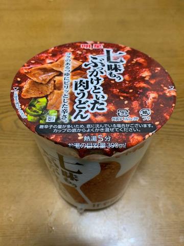 明星 モード学園コラボ 七味もうぶっかけといた肉うどん 甘辛濃醤油 辛さレベル3