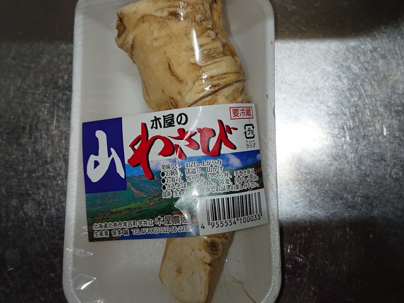 木屋の山わさび 3.02KM - 木屋農産 | 辛メーター