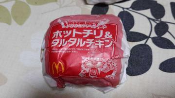 ドラクエバーガー ホットチリ＆タルタルチキン