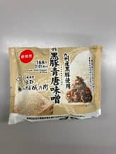 黒豚青唐辛味噌