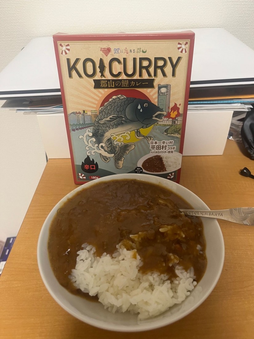 郡山の鯉カレー