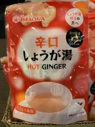 辛口しょうか湯