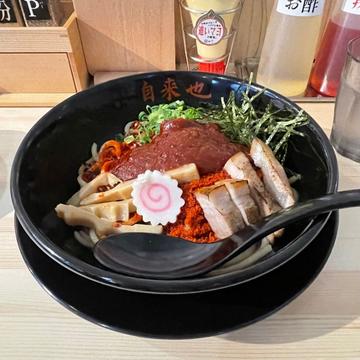 油そば 激辛。  Level3
