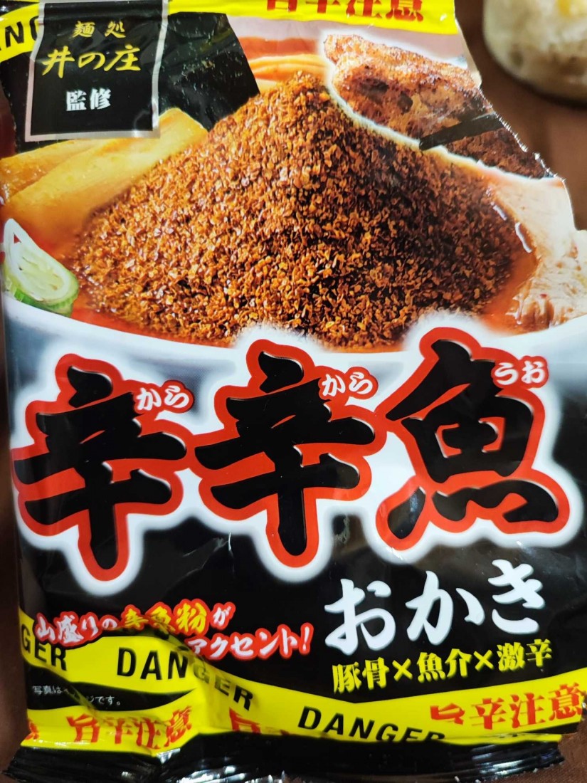 辛辛魚おかき