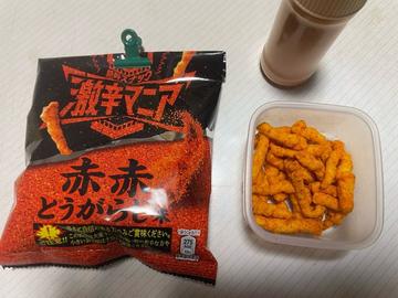 激辛マニア 0.5