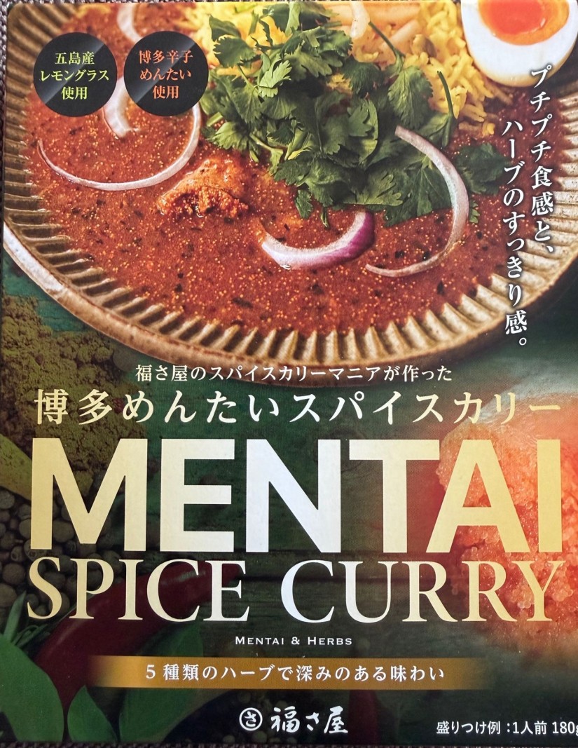 博多めんたいスパイスカリー