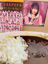 ラストアイドル カシミールカレー 1.5辛