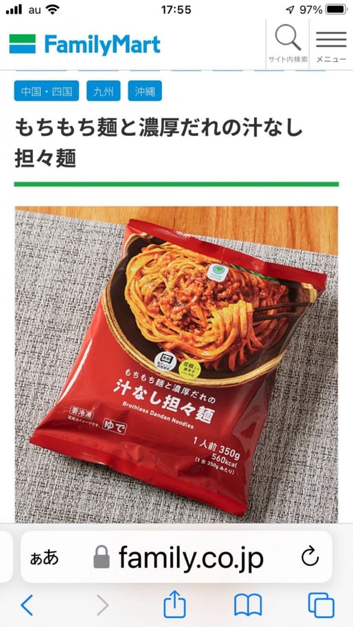 もちもち麺と濃厚だれの汁なし担々麺 激辛