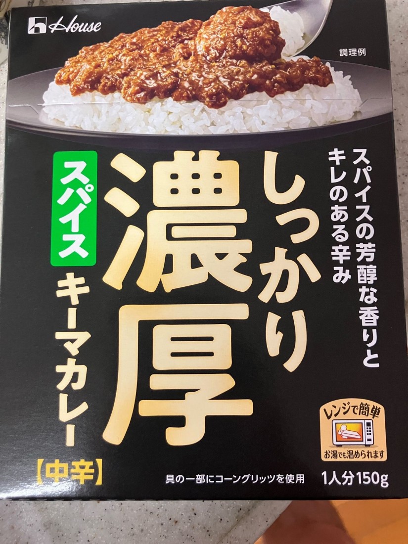 しっかり濃厚スパイスキーマカレー