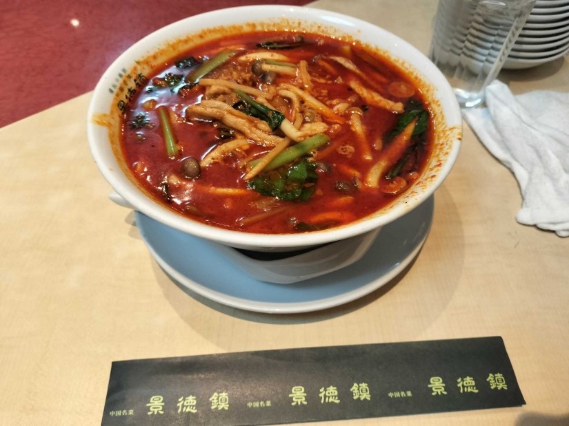 麻辣湯麺 激辛